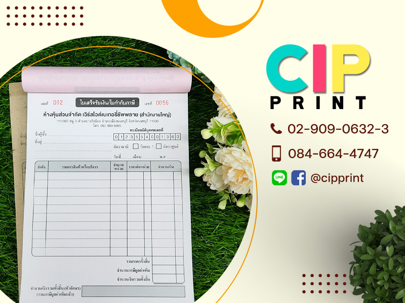 cipprint 1