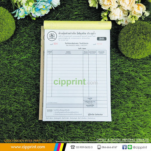 รูปแบบใบกำกับภาษีอย่างย่อ คืออะไร ใช้อย่างไรให้ถูกต้อง | CIPPRINT