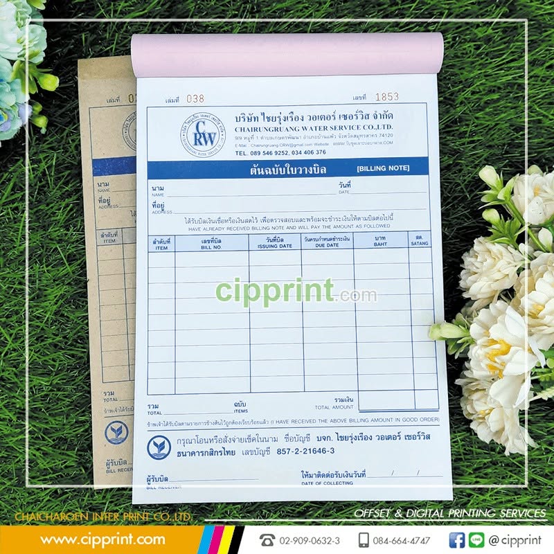 Billing Note