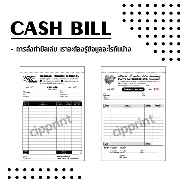 Cash Bill