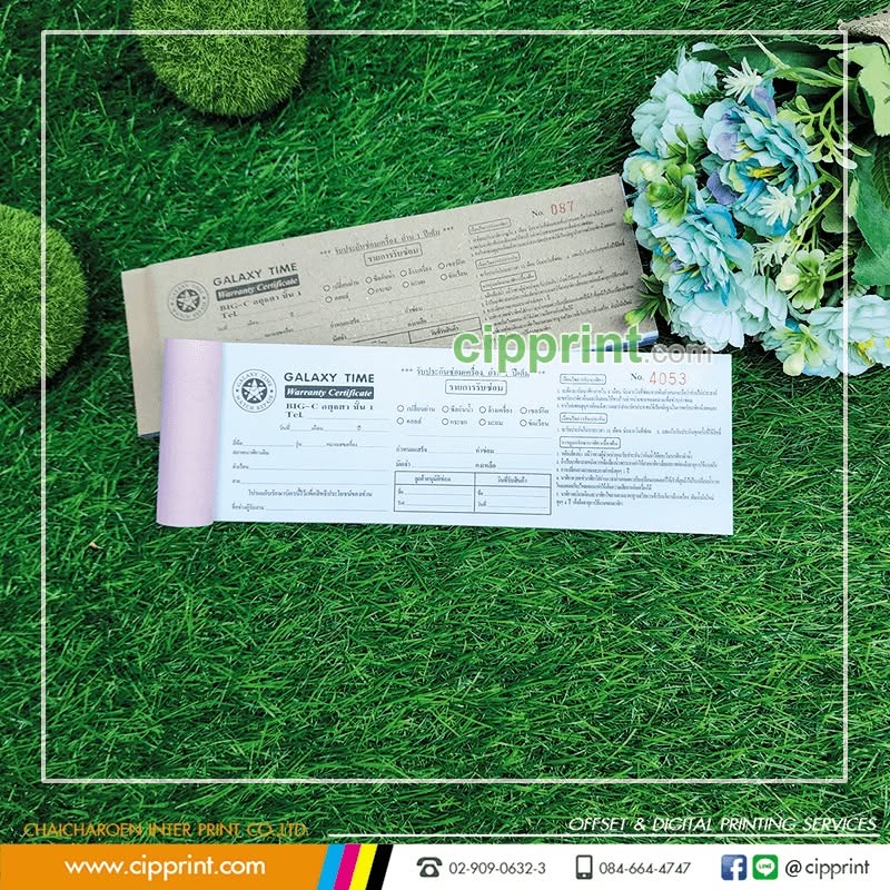 รับพิมพ์ใบรับซ่อม ใบงานซ่อม (Repair Order / Job Card) | CIPPRINT