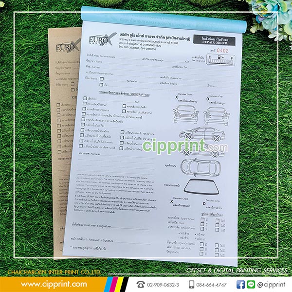 บิลใบรับรถ คืออะไร | เอกสารสำคัญสำหรับอู่ซ่อมรถ | CIPPRINT