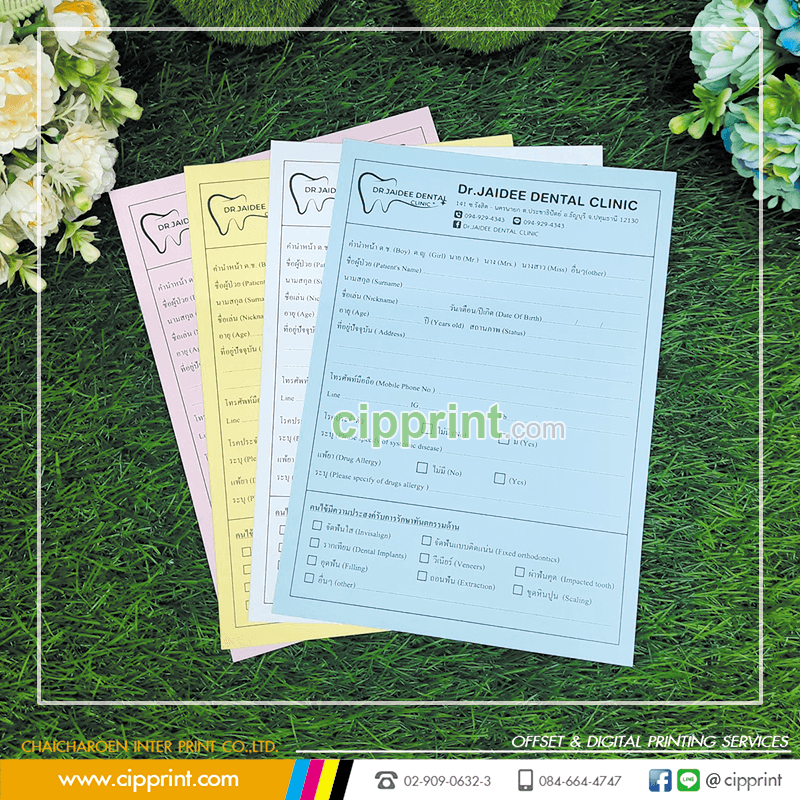 รับพิมพ์ใบ OPD คลินิกทันตกรรม แบบฟอร์มประวัติคนไข้ | CIPPRINT