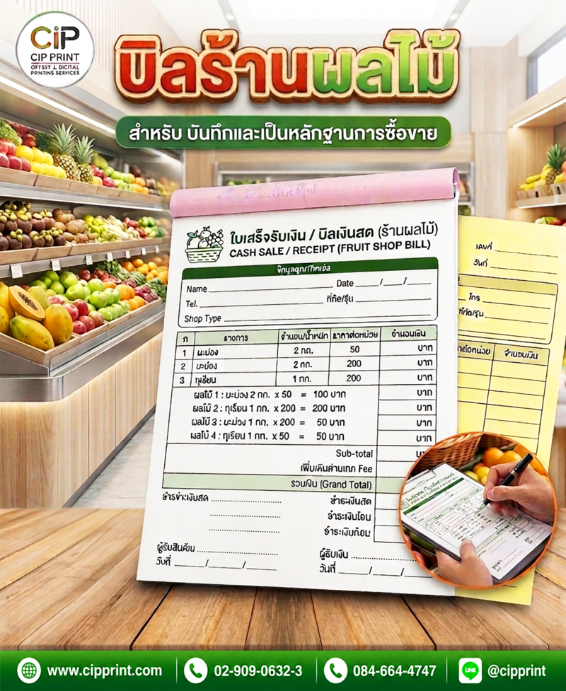 grocery shop form