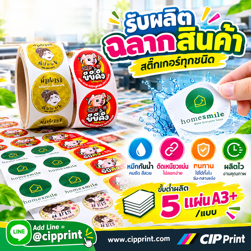sticker label