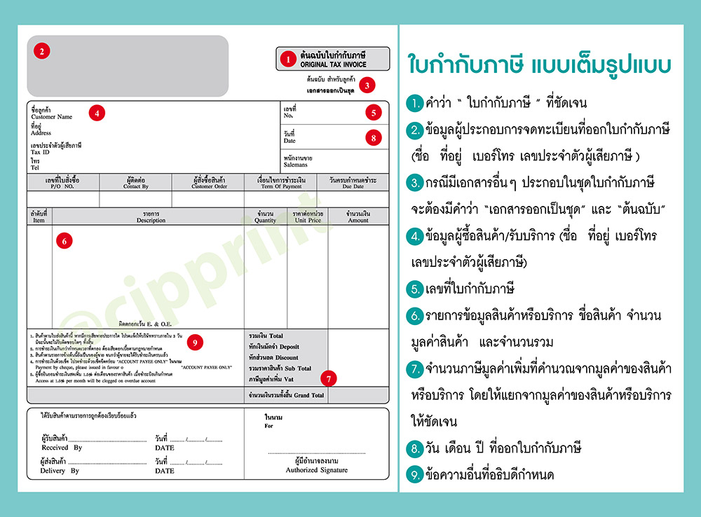 tax invoice