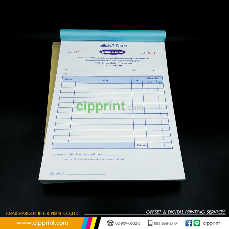 Goods Borrowing Form Printing Services | Asset & Equipment Loan Forms | CIPPRINT