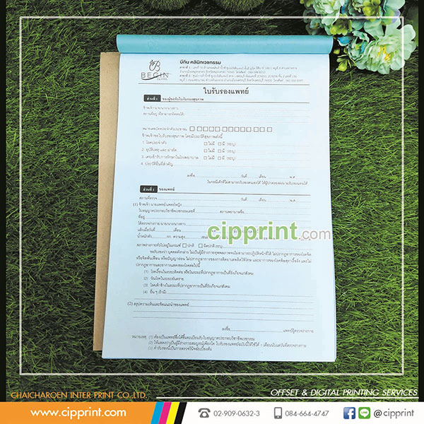 Medical Certificate Printing | Official Medical Form | CIPPRINT