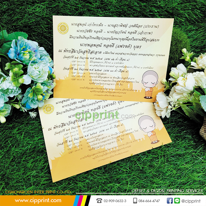 Ordination Invitation Card Printing | Buddhist Ceremony Card | CIPPRINT