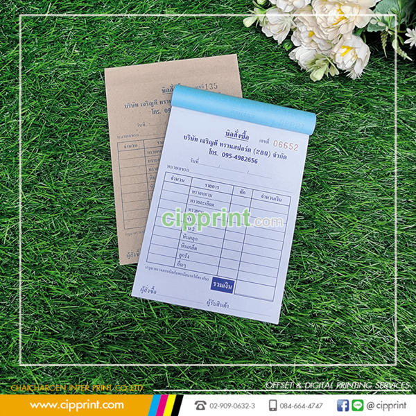 Purchase Order Printing Service | CIPPRINT