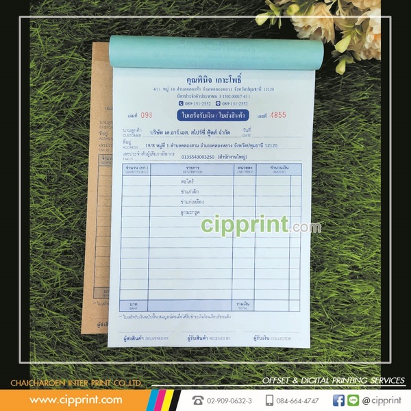 Receipt & Delivery Order Printing | CIPPRINT