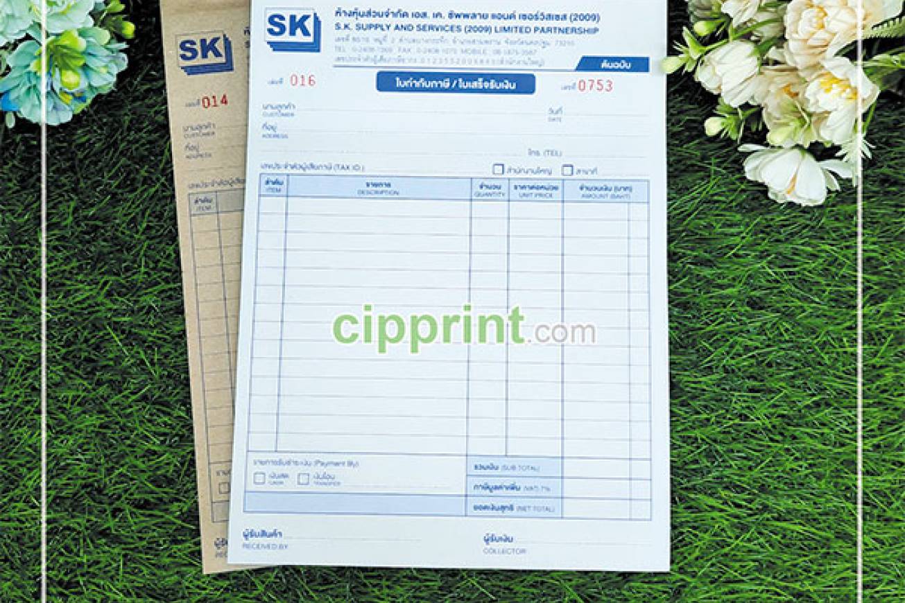 รูปแบบของ ใบกำกับภาษีอย่างย่อ